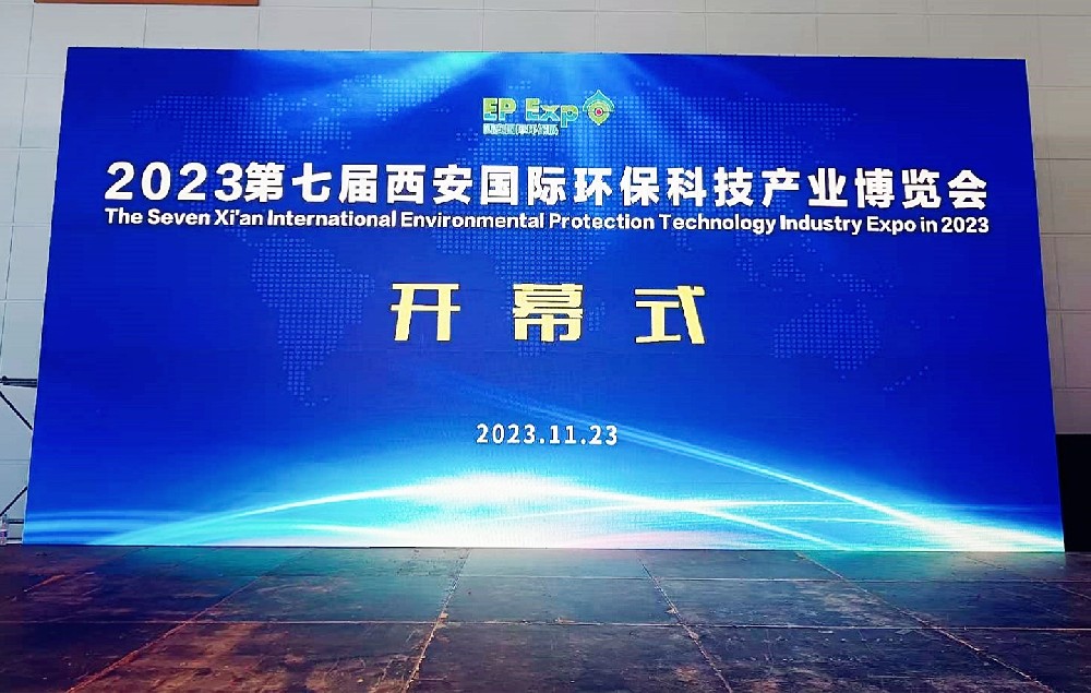 展会回放 | 西安国际环保展圆满结束，解析科技再创辉煌