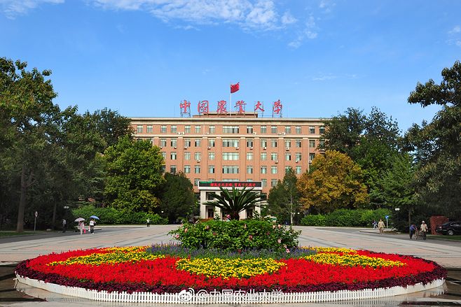 中国农业大学.jpg