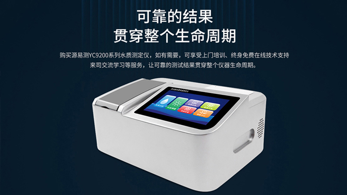 COD氨氮总氮测定仪